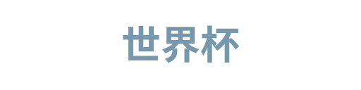 竞技宝